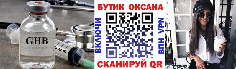 Бутират жидкий экстази  дарк нет официальный сайт  Любим  закладки 