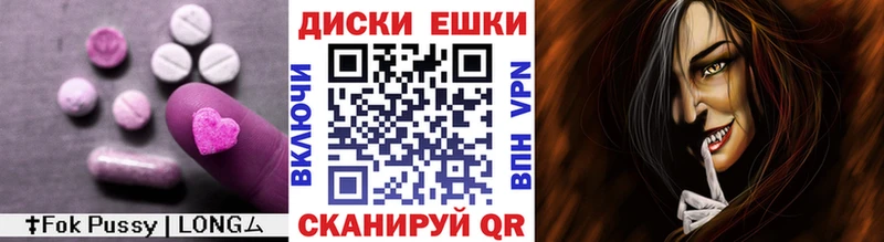 продажа наркотиков  KRAKEN ССЫЛКА  ЭКСТАЗИ диски  Любим 